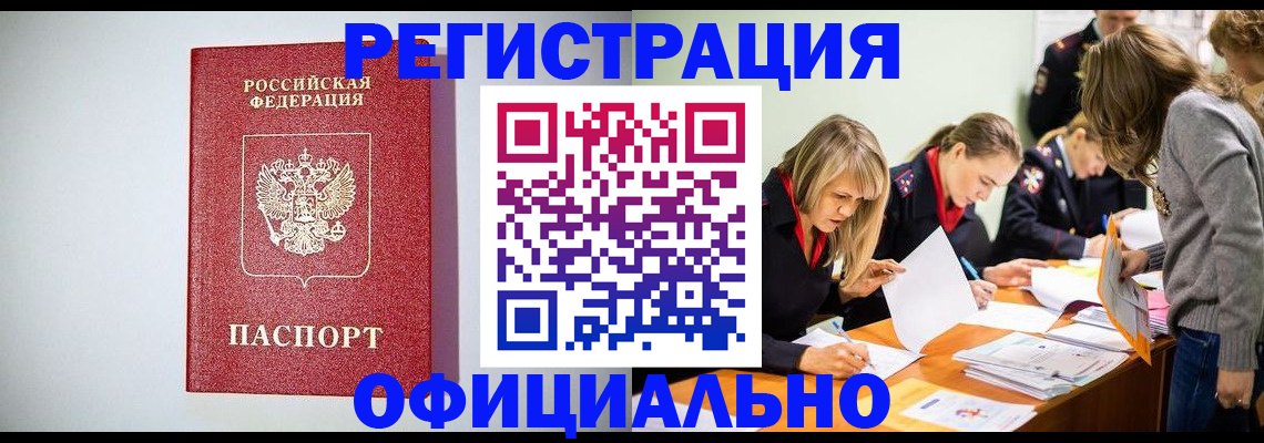 временная регистрация в квартире в Саратовской области