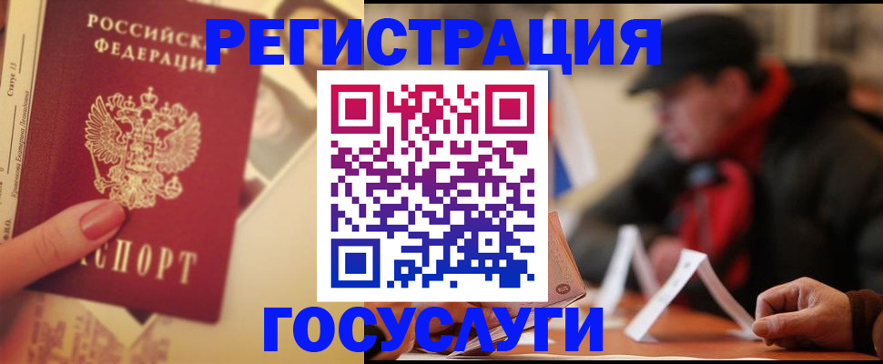 регистрация в Саратовской области